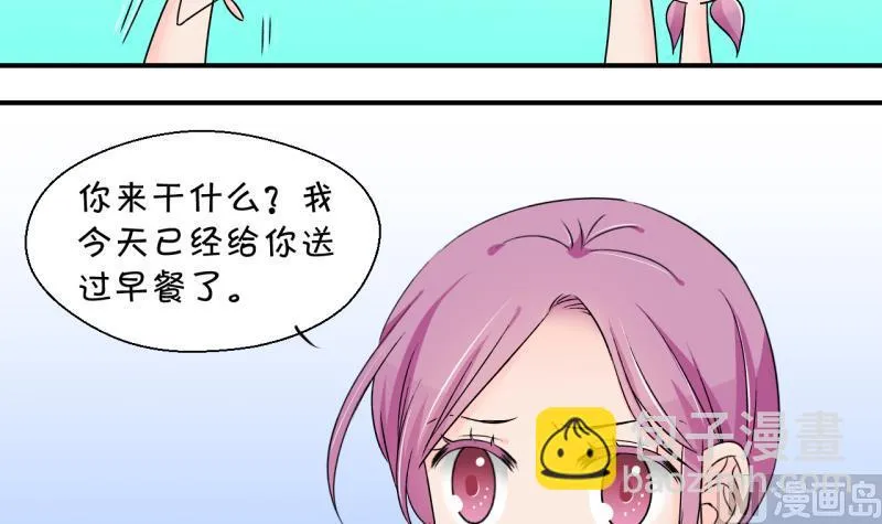 第164话 姚舜禹的告白 1 第24页