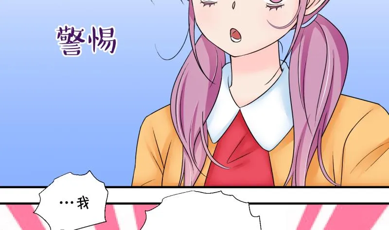 第164话 姚舜禹的告白 1 第25页
