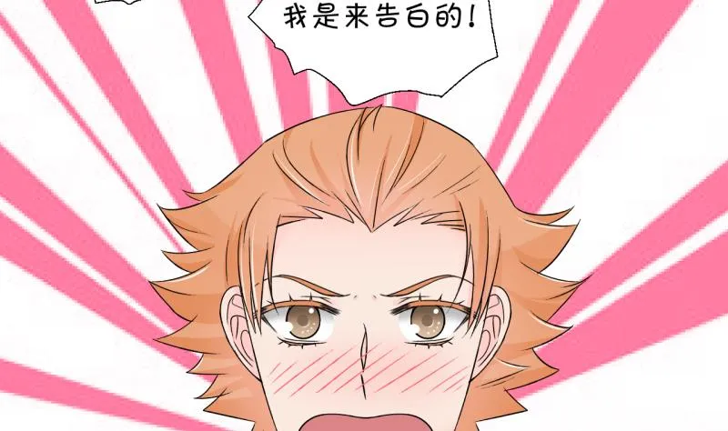 第164话 姚舜禹的告白 1 第26页