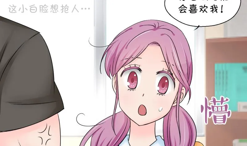 第164话 姚舜禹的告白 1 第28页