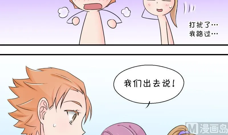 第164话 姚舜禹的告白 1 第30页