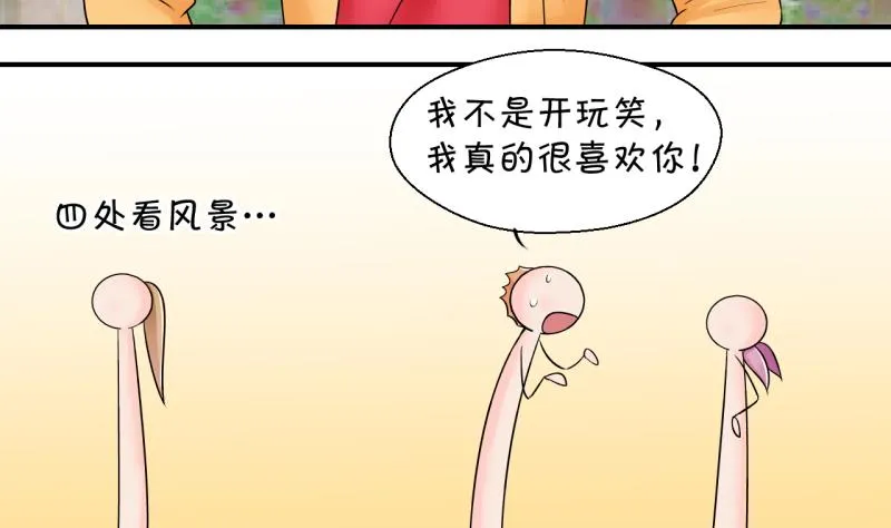 第164话 姚舜禹的告白 1 第34页