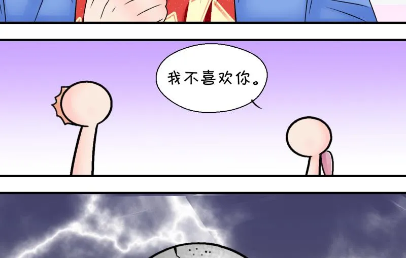 第164话 姚舜禹的告白 1 第37页