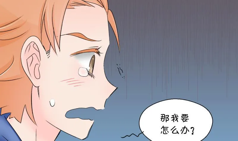 第165话 姚舜禹的告白 2 第11页