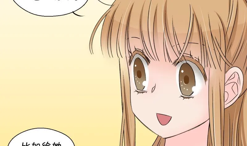第165话 姚舜禹的告白 2 第13页
