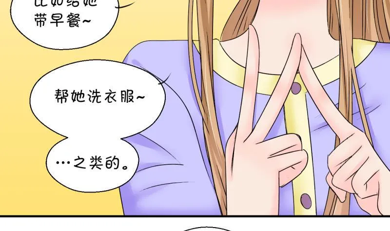第165话 姚舜禹的告白 2 第14页