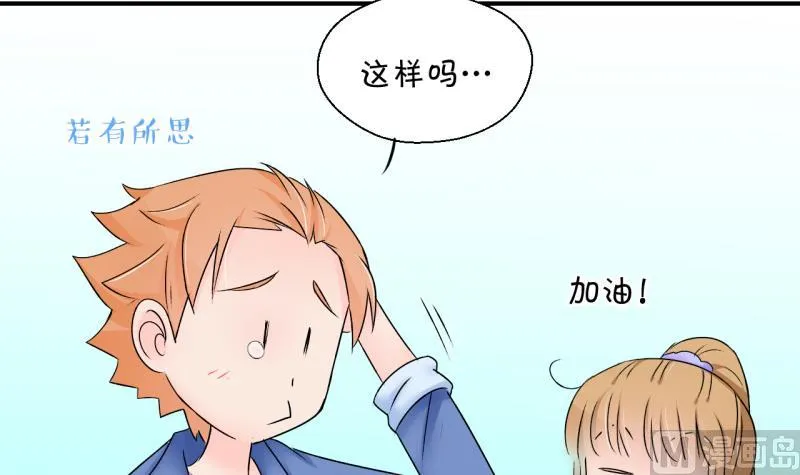 第165话 姚舜禹的告白 2 第15页