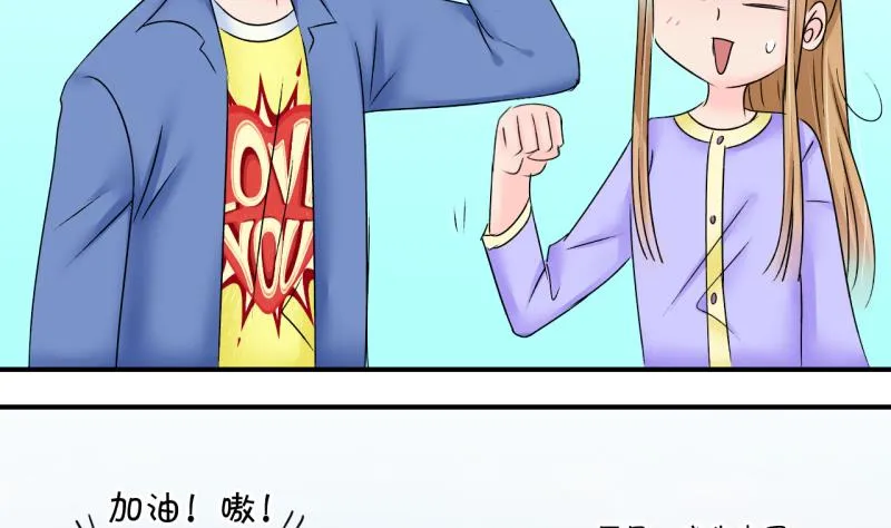第165话 姚舜禹的告白 2 第16页