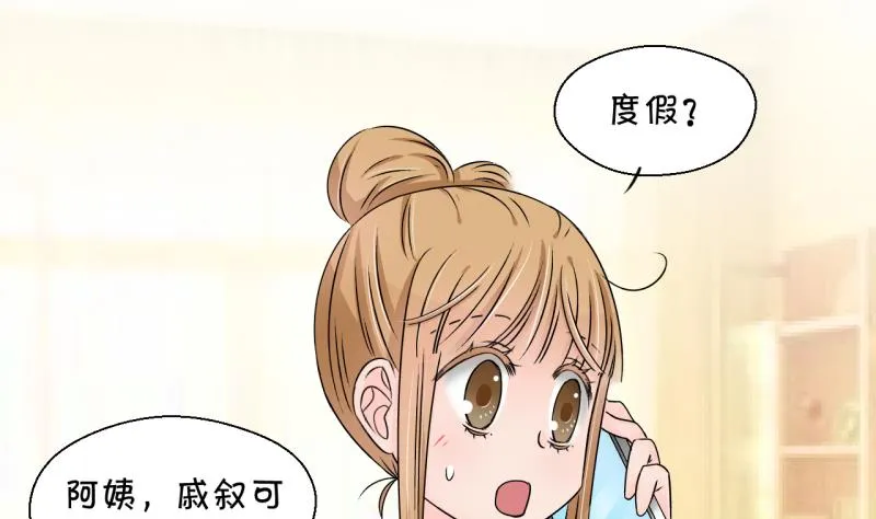 第165话 姚舜禹的告白 2 第20页