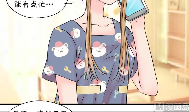 第165话 姚舜禹的告白 2 第21页