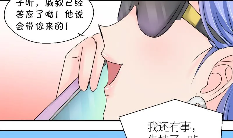 第165话 姚舜禹的告白 2 第22页