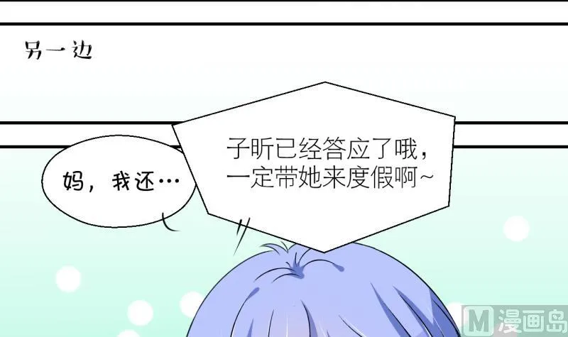 第165话 姚舜禹的告白 2 第24页