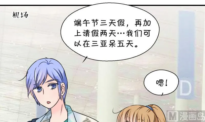 第165话 姚舜禹的告白 2 第27页