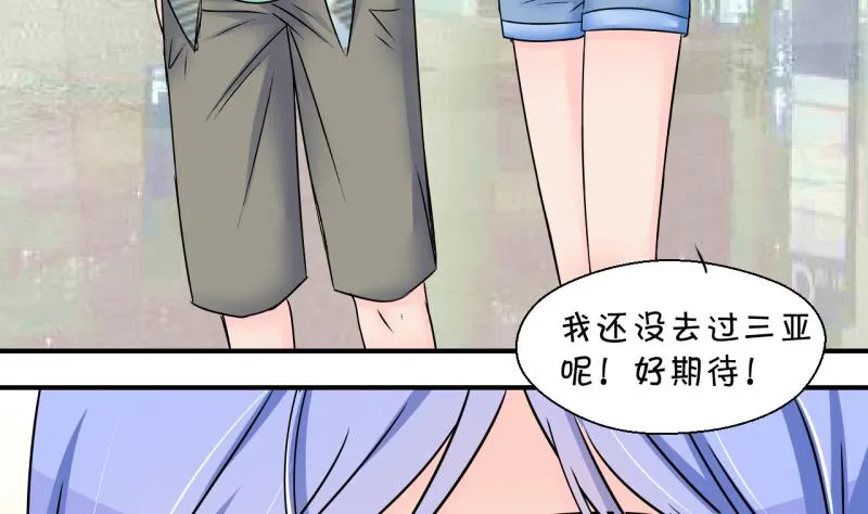 第165话 姚舜禹的告白 2 第29页