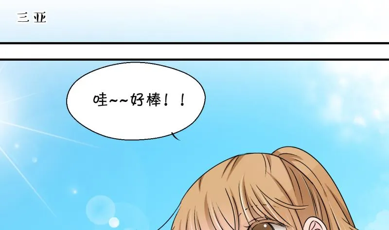 第165话 姚舜禹的告白 2 第31页