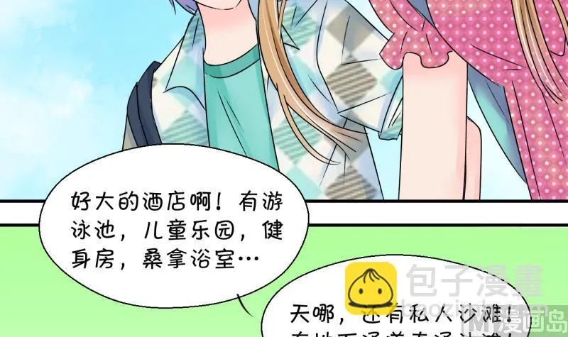 第165话 姚舜禹的告白 2 第33页