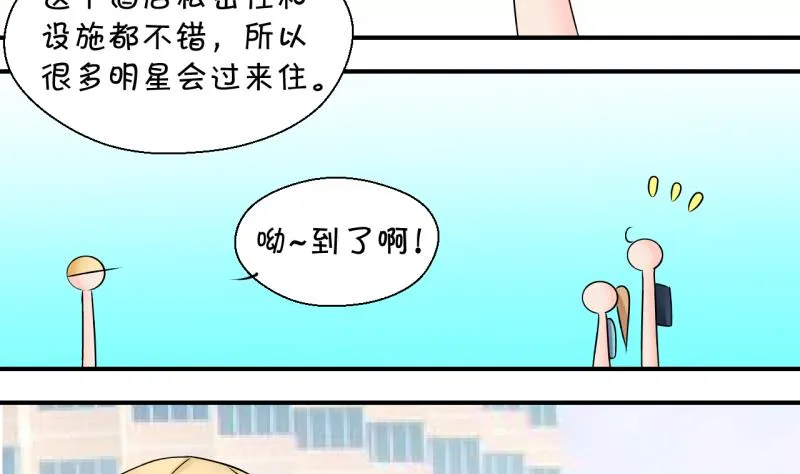 第165话 姚舜禹的告白 2 第35页
