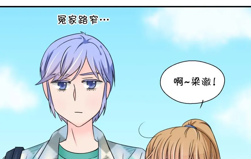 第165话 姚舜禹的告白 2 第37页