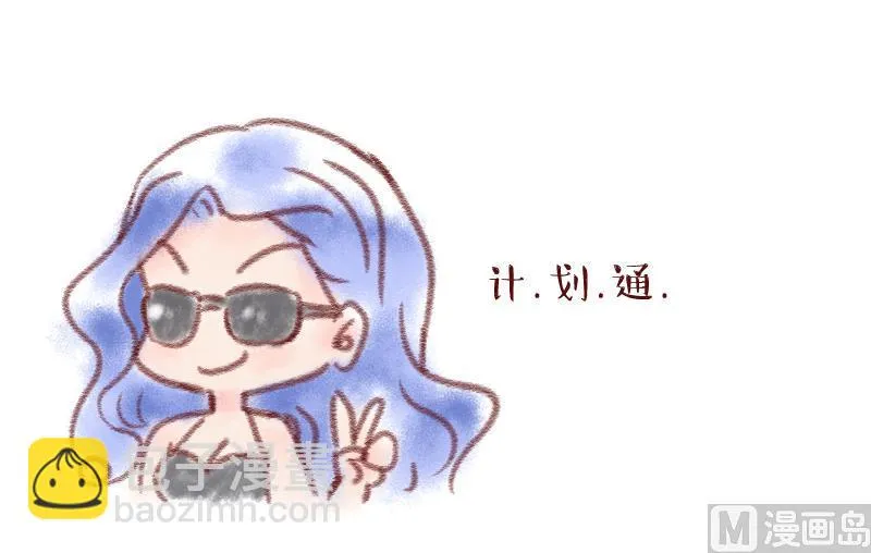 第165话 姚舜禹的告白 2 第39页
