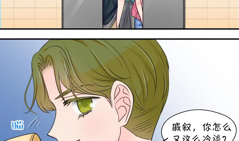 第166话 海边公共浴场 1 第5页