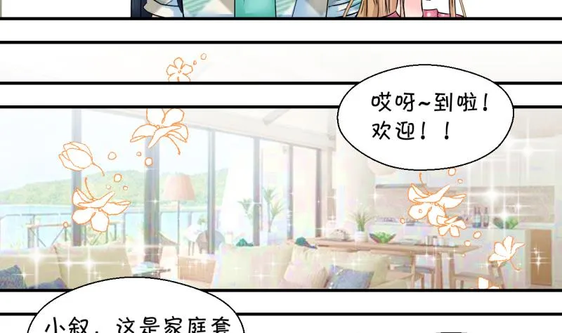 第166话 海边公共浴场 1 第7页