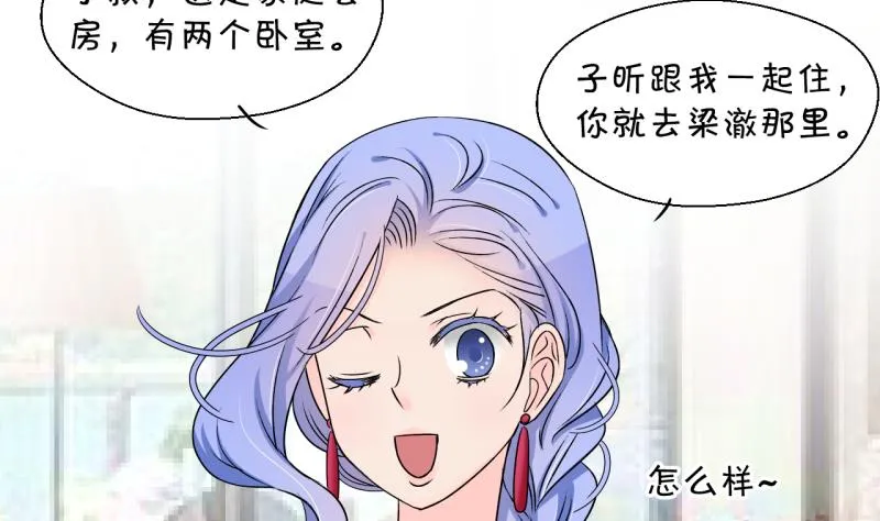 第166话 海边公共浴场 1 第8页