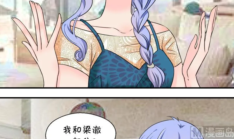 第166话 海边公共浴场 1 第9页