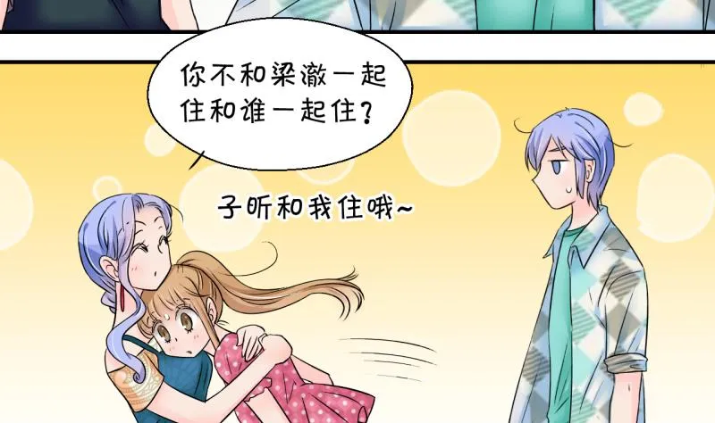 第166话 海边公共浴场 1 第11页