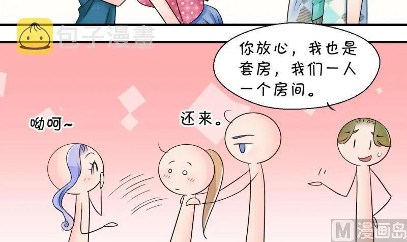 第166话 海边公共浴场 1 第12页