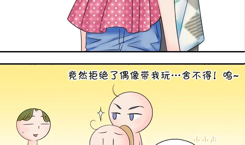 第166话 海边公共浴场 1 第17页
