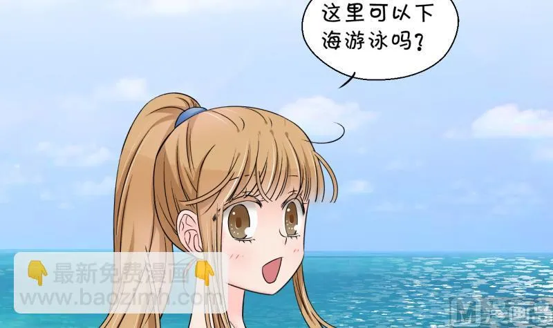 第166话 海边公共浴场 1 第21页