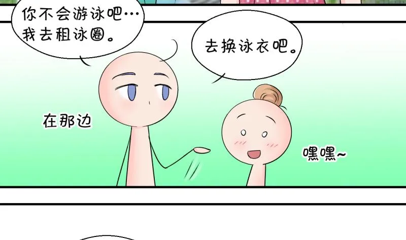 第166话 海边公共浴场 1 第28页