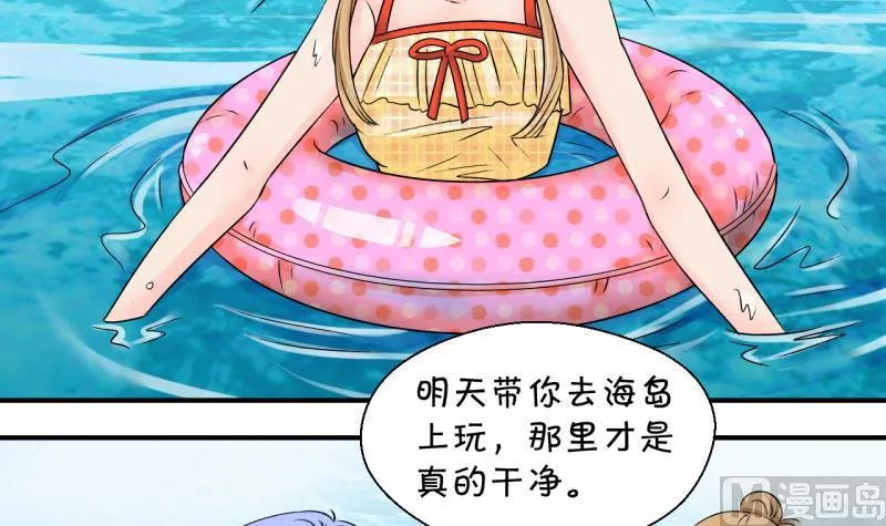 第166话 海边公共浴场 1 第30页