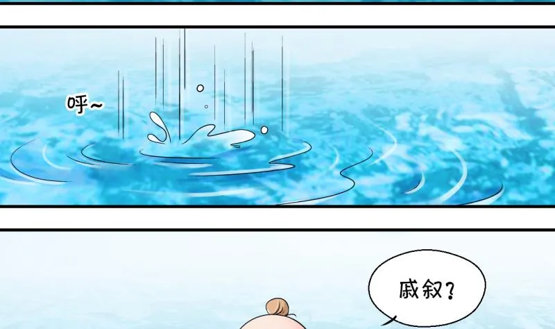 第166话 海边公共浴场 1 第32页