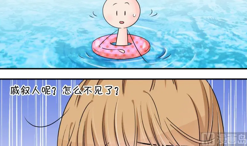 第166话 海边公共浴场 1 第33页
