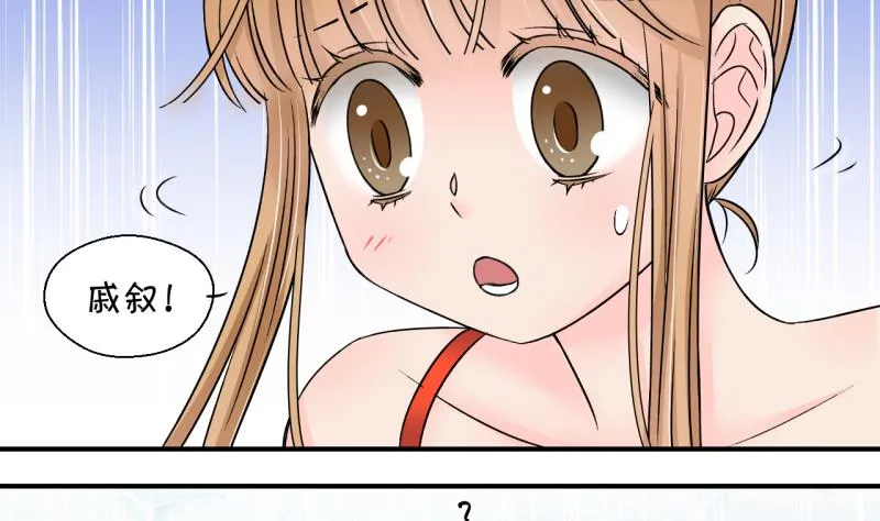 第166话 海边公共浴场 1 第34页