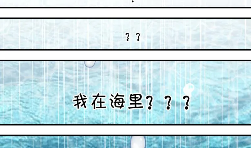 第166话 海边公共浴场 1 第35页