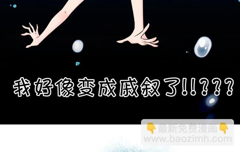 第166话 海边公共浴场 1 第38页