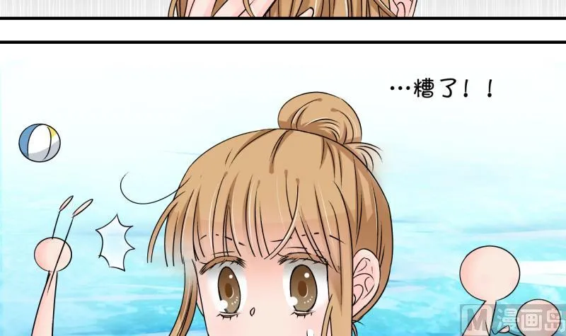 第167话 海边公共浴场 2 第3页