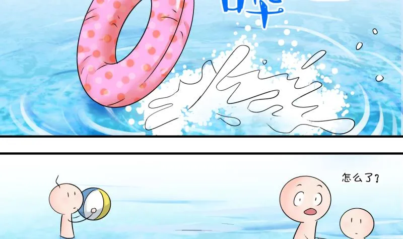 第167话 海边公共浴场 2 第5页