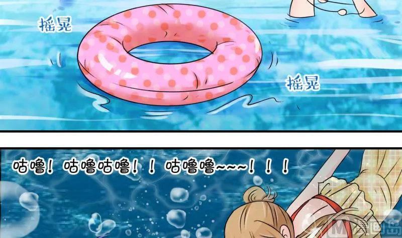 第167话 海边公共浴场 2 第6页