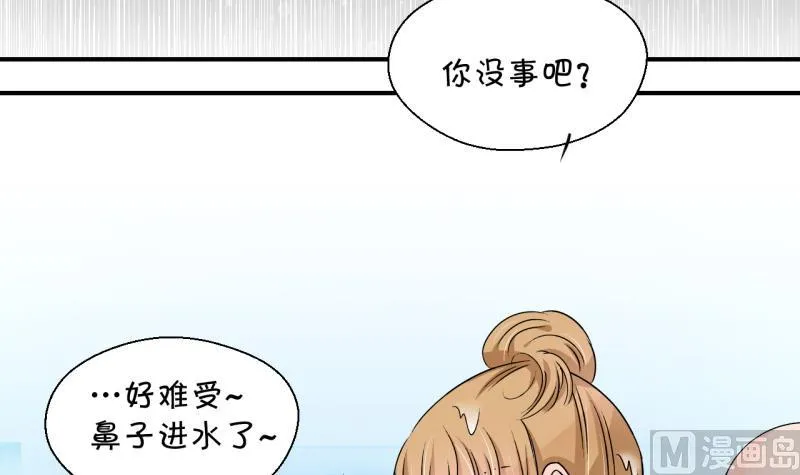 第167话 海边公共浴场 2 第9页