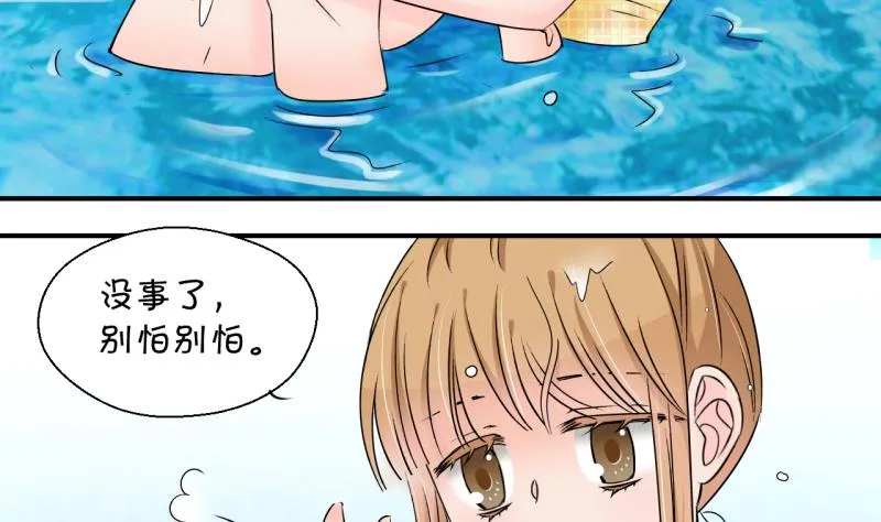 第167话 海边公共浴场 2 第11页