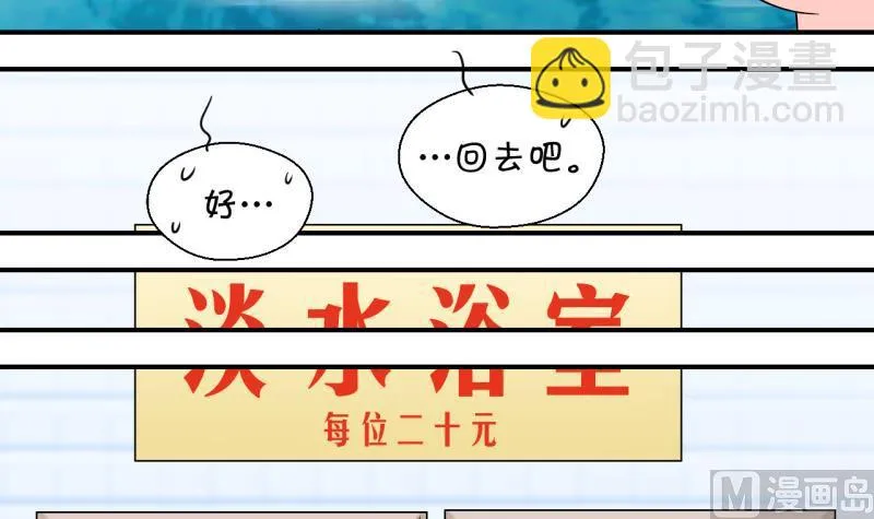 第167话 海边公共浴场 2 第15页