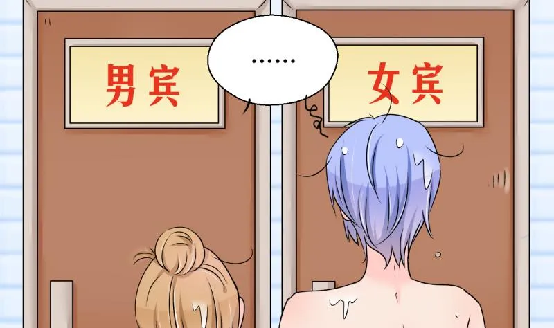 第167话 海边公共浴场 2 第16页