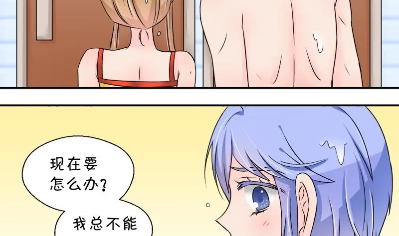 第167话 海边公共浴场 2 第17页