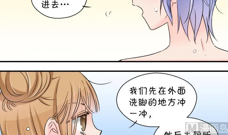 第167话 海边公共浴场 2 第18页