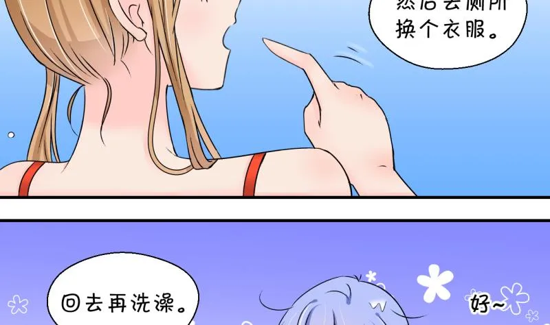 第167话 海边公共浴场 2 第19页
