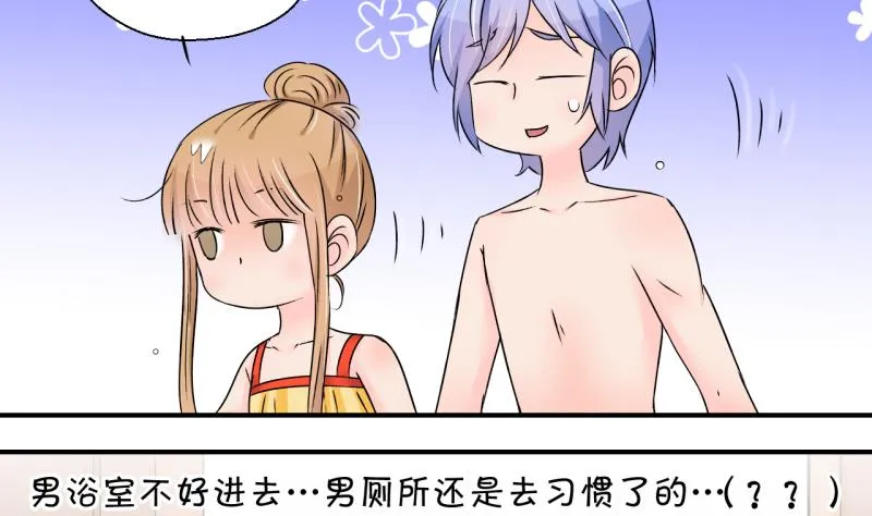 第167话 海边公共浴场 2 第20页
