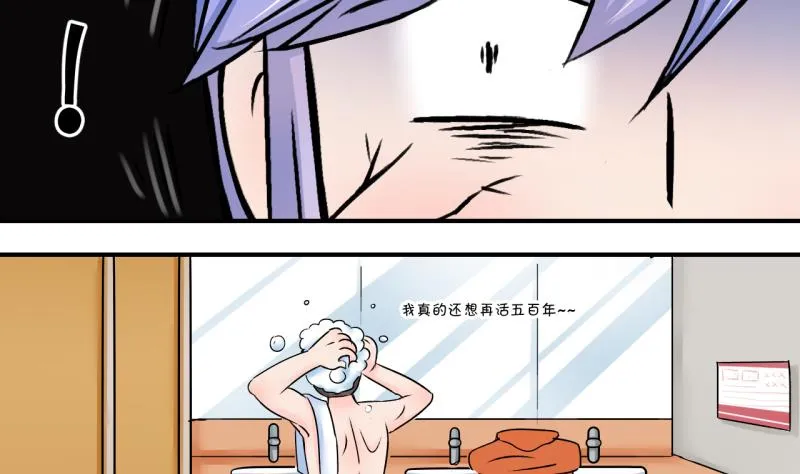 第167话 海边公共浴场 2 第23页